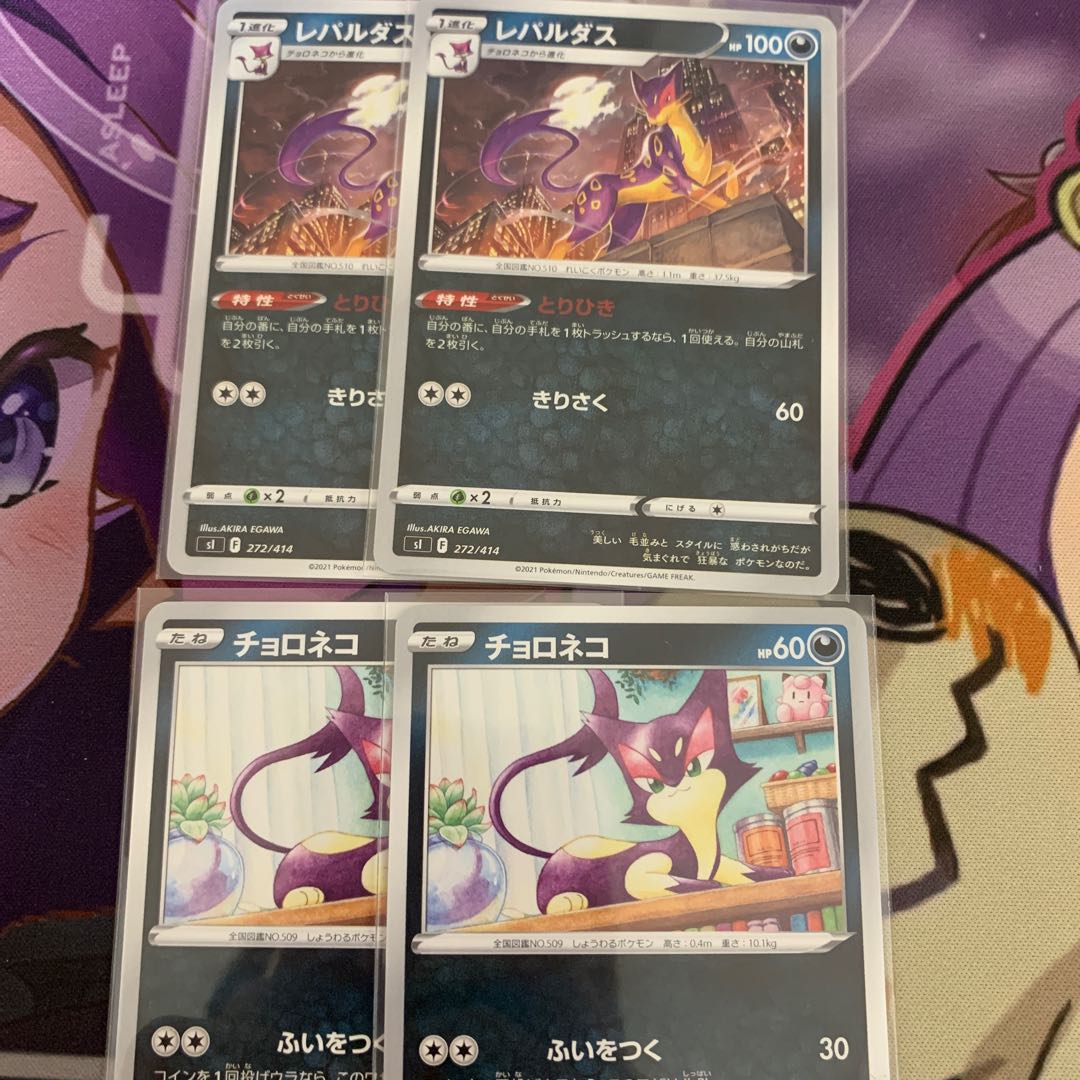 Liepard TD 272/414 1枚