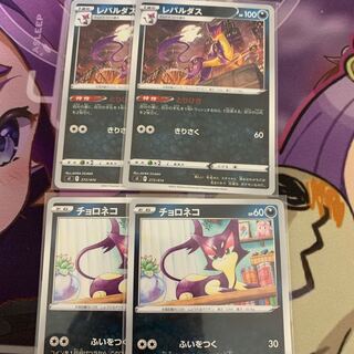 Liepard TD 272/414 1枚