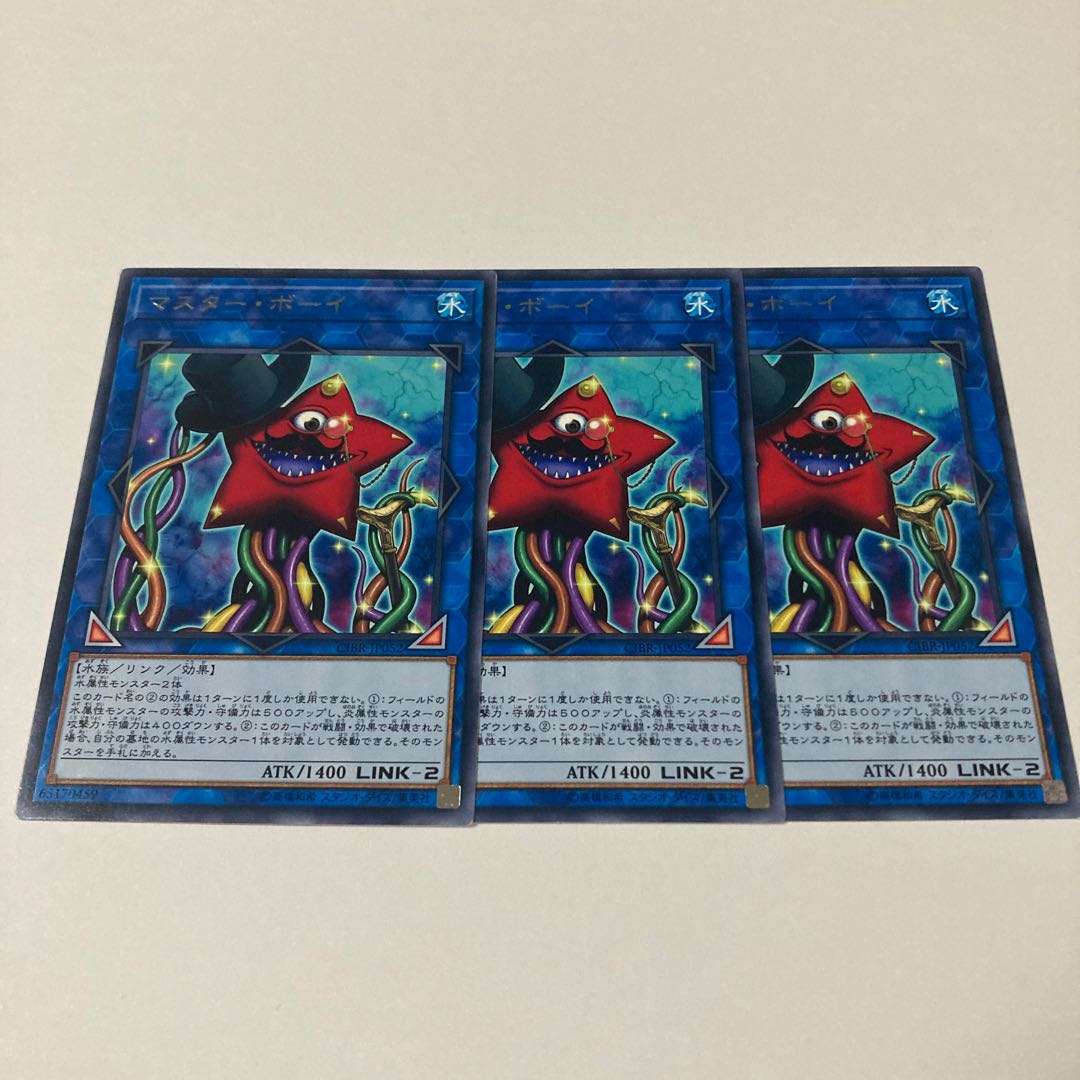 Mistar Boy rare JP052