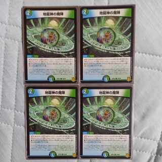 Earth Dragon God's Magic Formation U 55/95