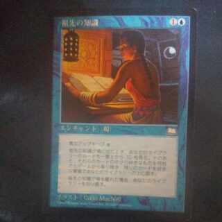 Ancestral Knowledge Rare 32/167 with scratches