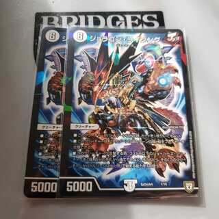 ジョラゴンライジング