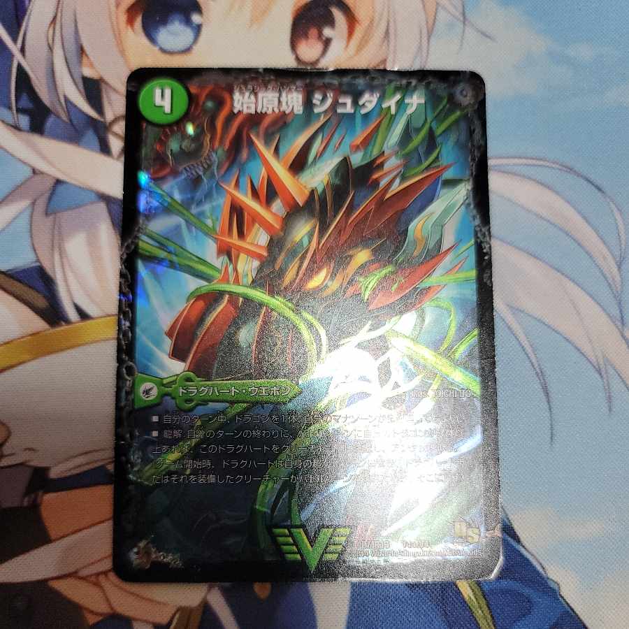 Primordial mass Judaica｜Ancient King Zaulpio VIC V4a/V4｜V4b/V4