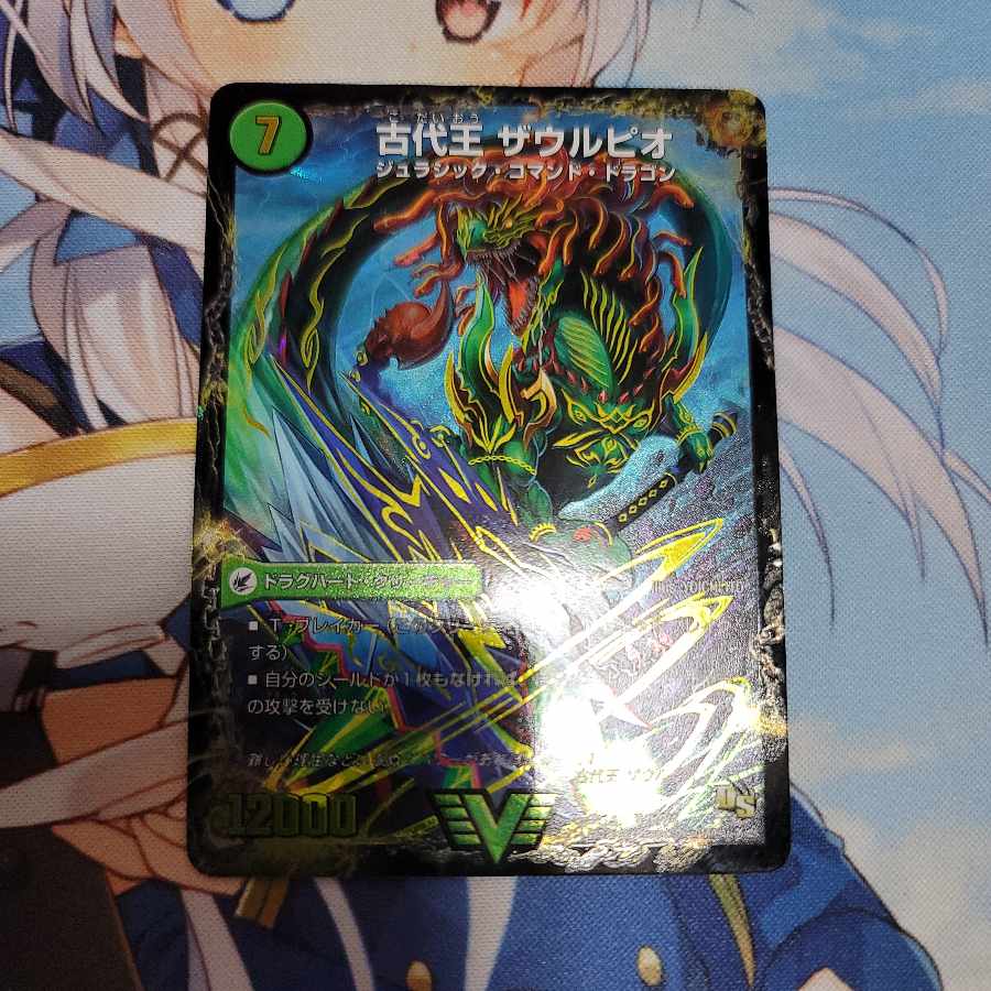 Primordial mass Judaica｜Ancient King Zaulpio VIC V4a/V4｜V4b/V4