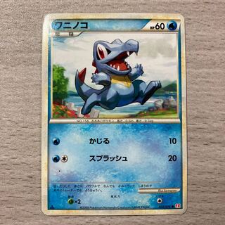 【100円セール】ワニノコ 022/070 LEGEND 1枚