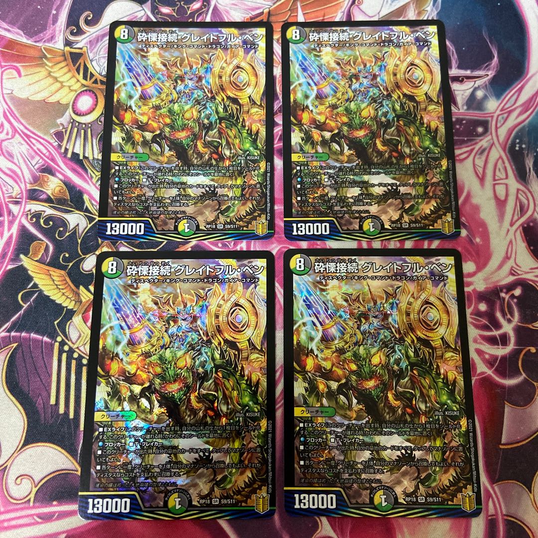 Shiver Connection Grateful Ben SR S9/S11