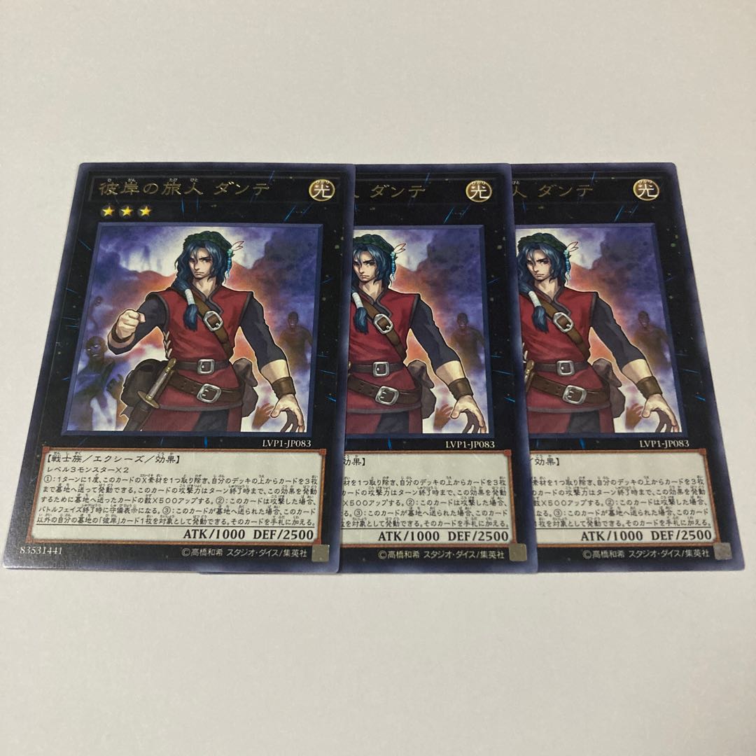 Dante, Traveler of the Burning Abyss Rare JP083 1枚