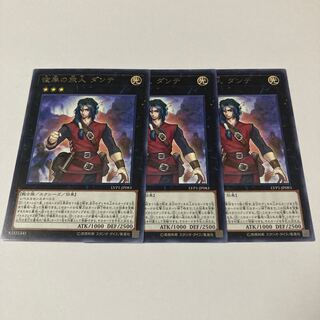 Dante, Traveler of the Burning Abyss Rare JP083 1枚