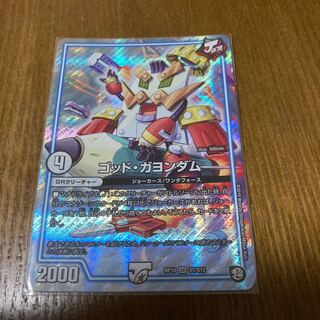 God Gayondam SR S1/S12