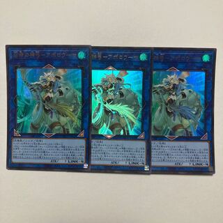 Divine Bow of Invocation - Apolousa Ultra Rare JP028