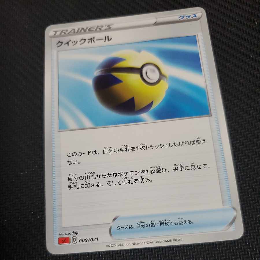 クイックボール TD 009/021 1枚
