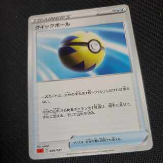 クイックボール TD 009/021 1枚