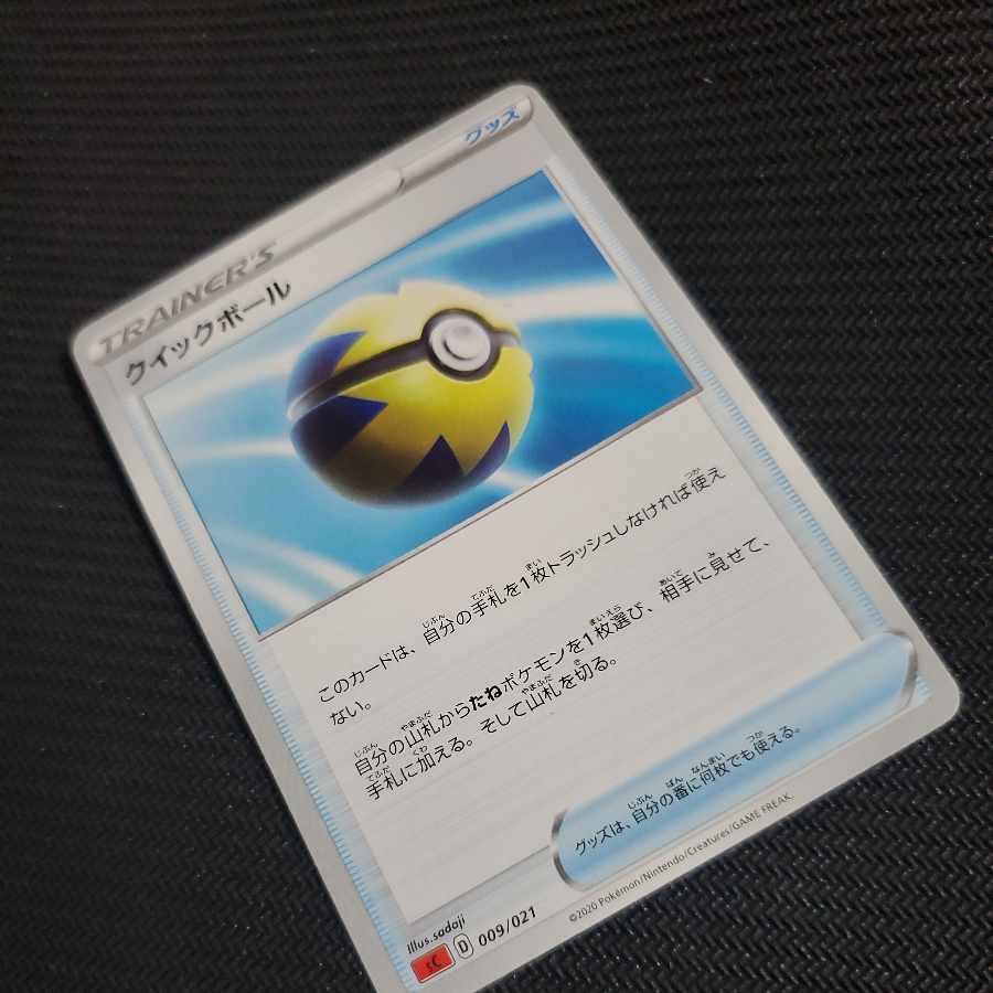 クイックボール TD 009/021 1枚