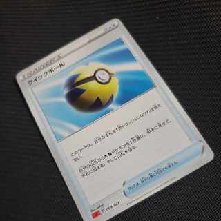 クイックボール TD 009/021 1枚