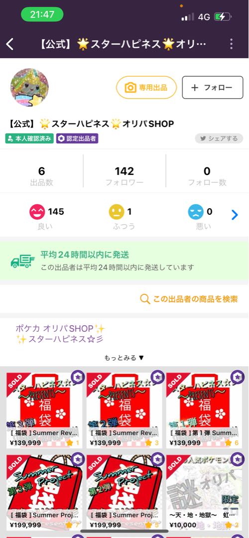 Dedicated to Star Happiness