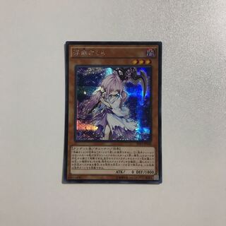 Yu-Gi-Oh Ghost Reaper & Winter Cherries 1 copy