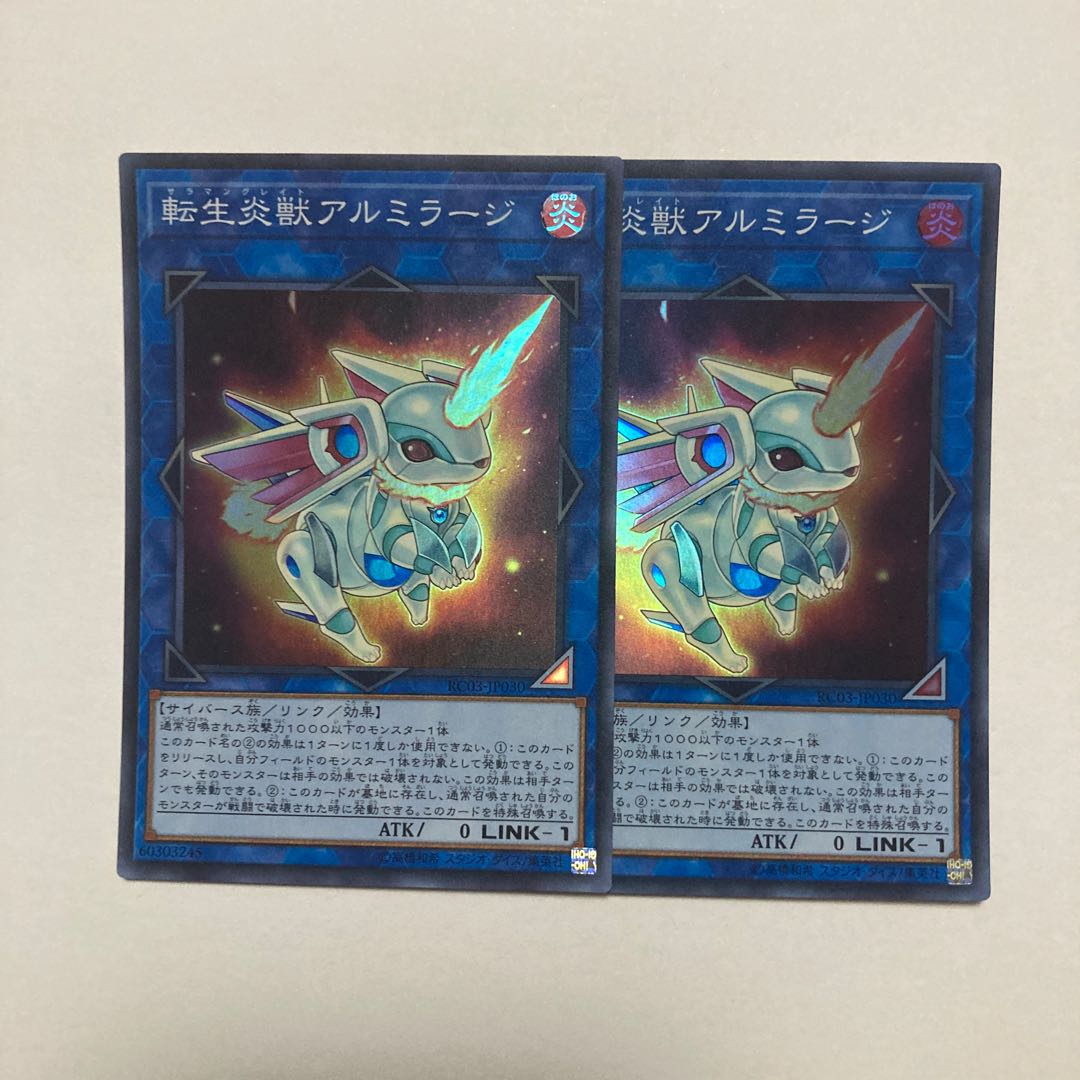 Salamangreat Almiraj Super Rare JP030