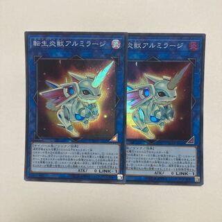 転生炎獣アルミラージ スーパーレア JP030