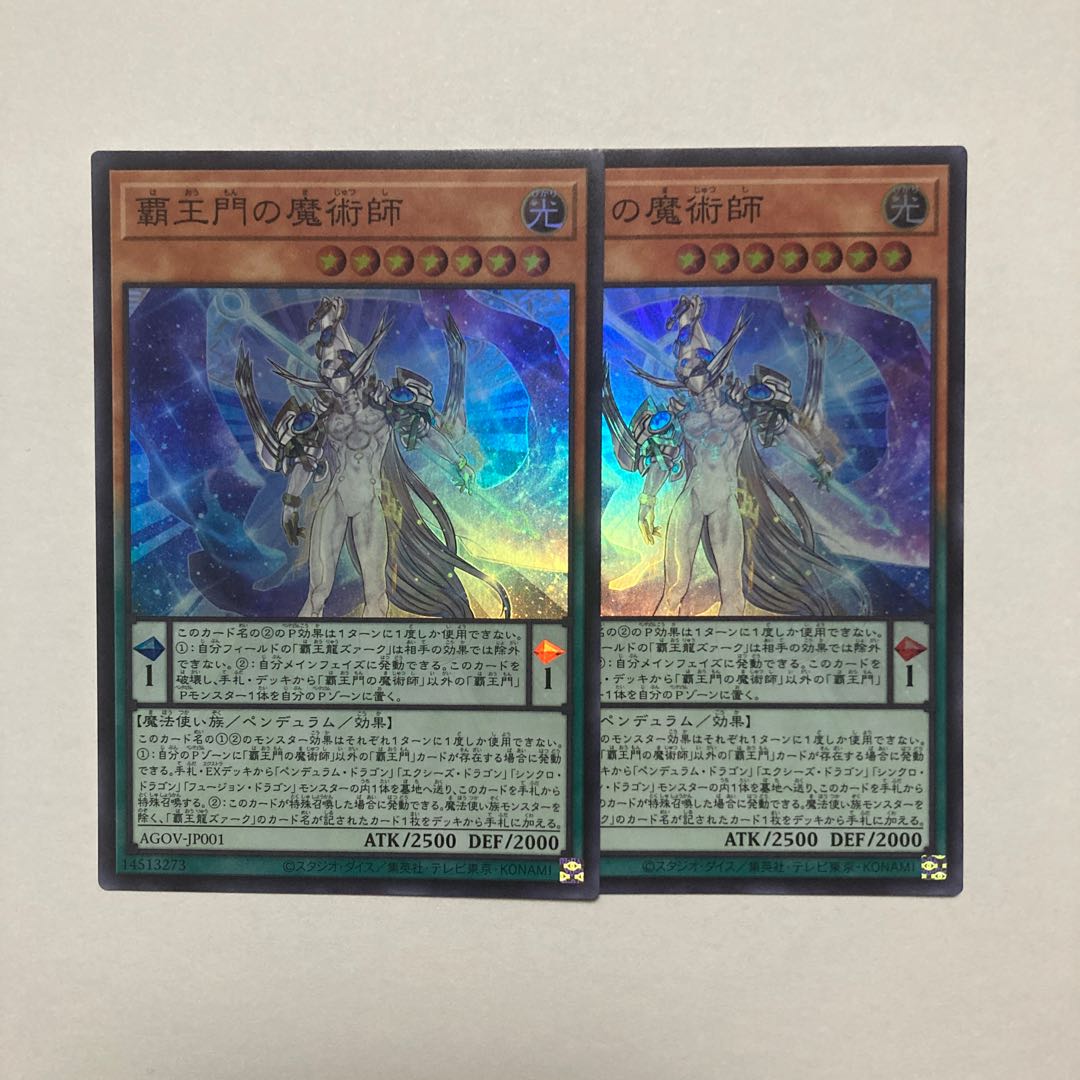 覇王門の魔術師 スーパーレア JP001