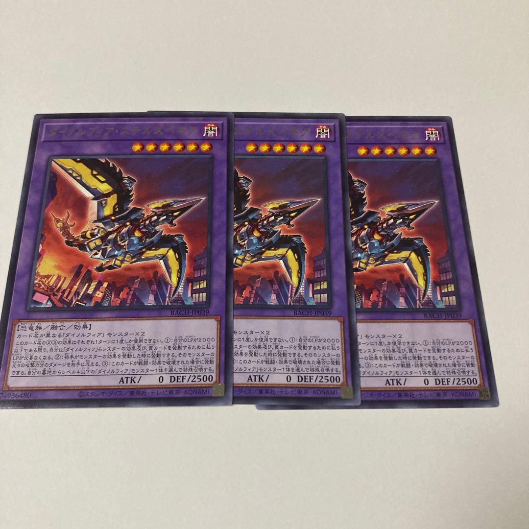 Dinolfia stealthbegia rare JP039