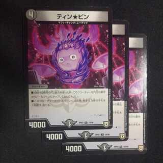 Tin * Bin R 19/94 3 sheets