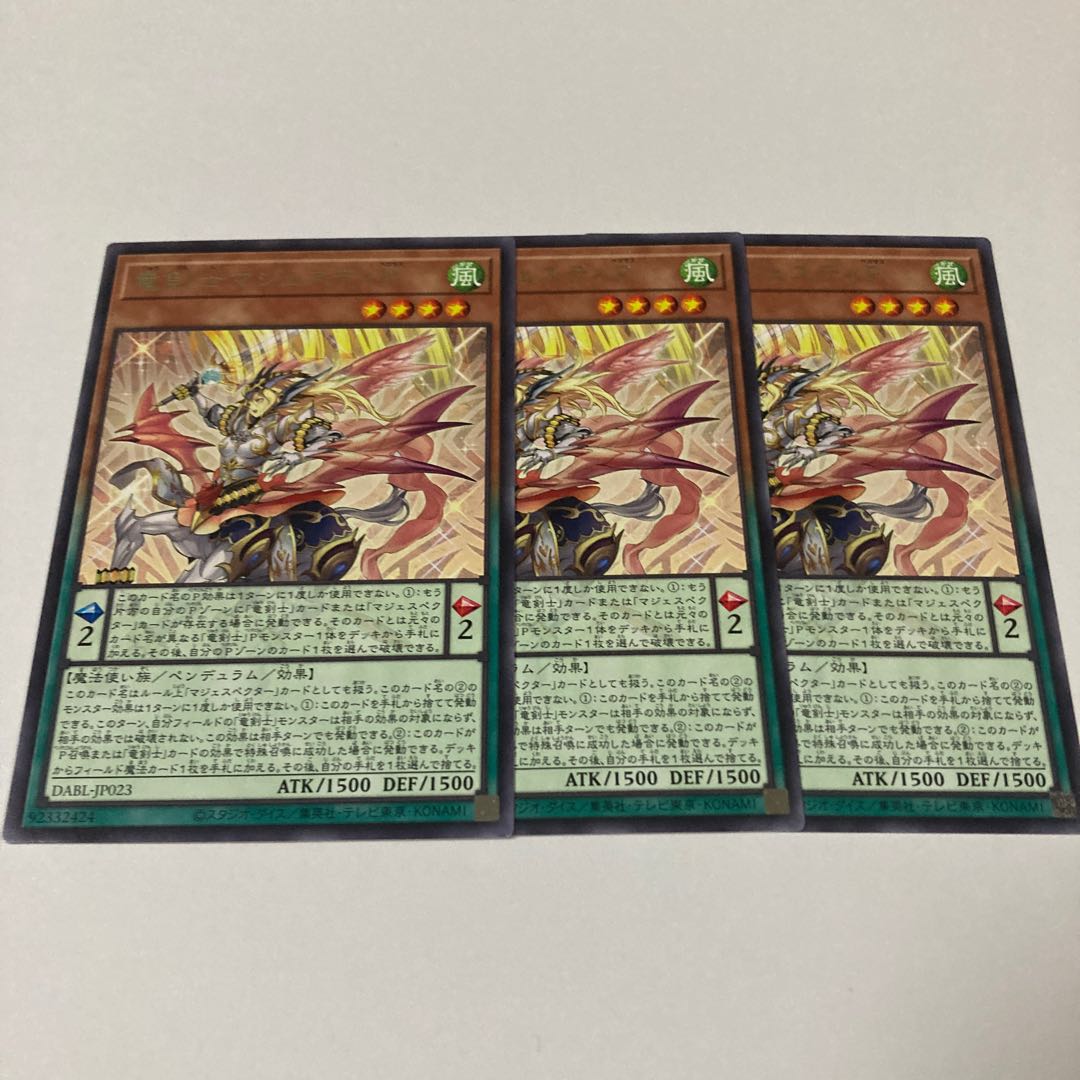 Dragon Swordsman Majesty P Rare