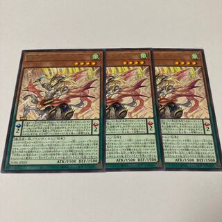 Dragon Swordsman Majesty P Rare