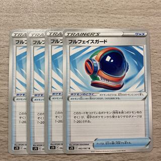 [Special Price] Full Face Guard U 062/067 4pcs