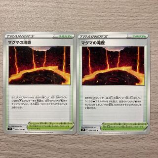 Magma Waterfall Pot U 099/100 2pcs.