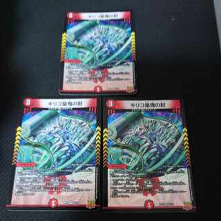 Chirico Imperial Demon Seal VR 5/76, set of three