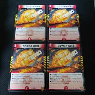 Fire Spirit of Concent C 70/76 Set of 4