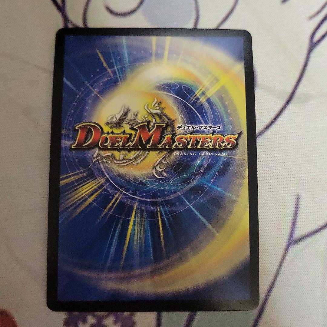 Duel Masters Runaway Dragon 5000 GT cs promo