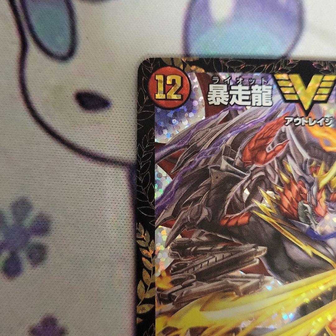 Duel Masters Runaway Dragon 5000 GT cs promo