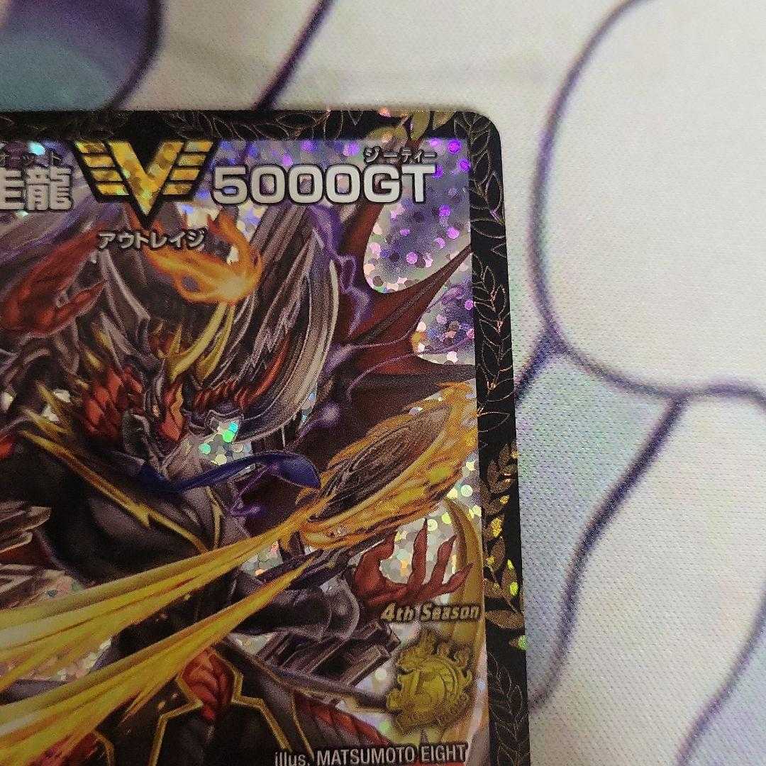 Duel Masters Runaway Dragon 5000 GT cs promo