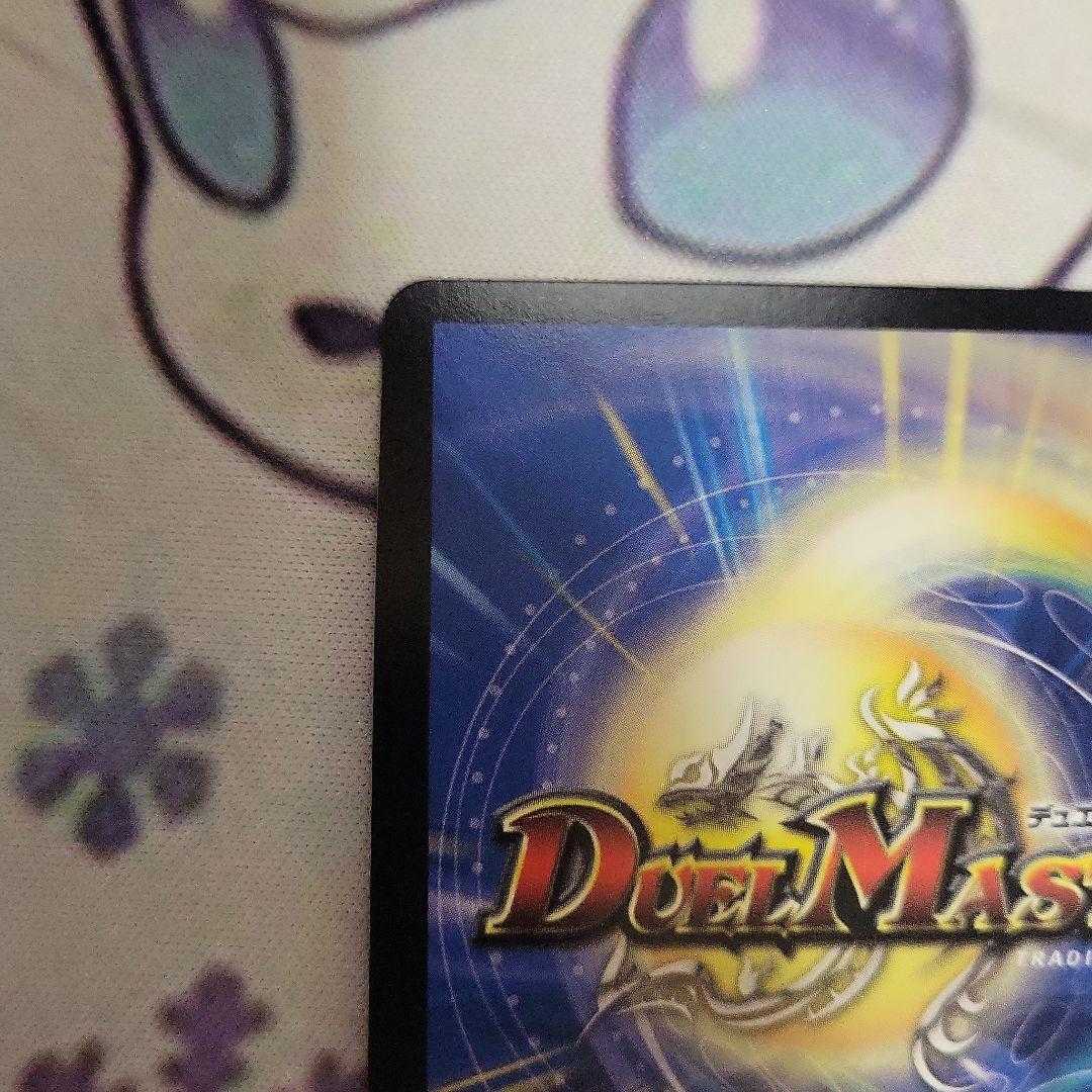 Duel Masters Runaway Dragon 5000 GT cs promo