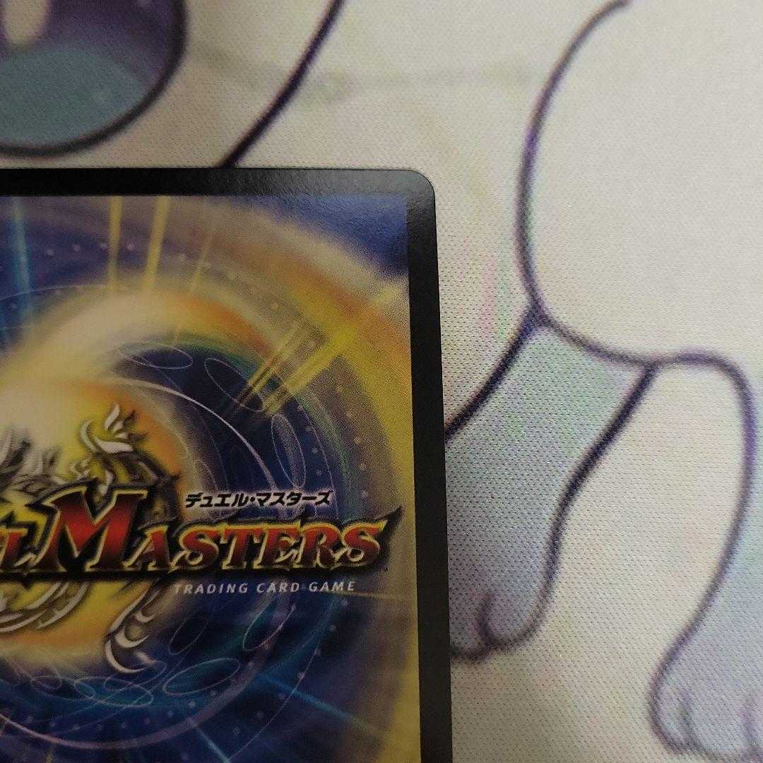 Duel Masters Runaway Dragon 5000 GT cs promo