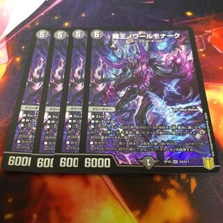 4 High King Noir Monarchs