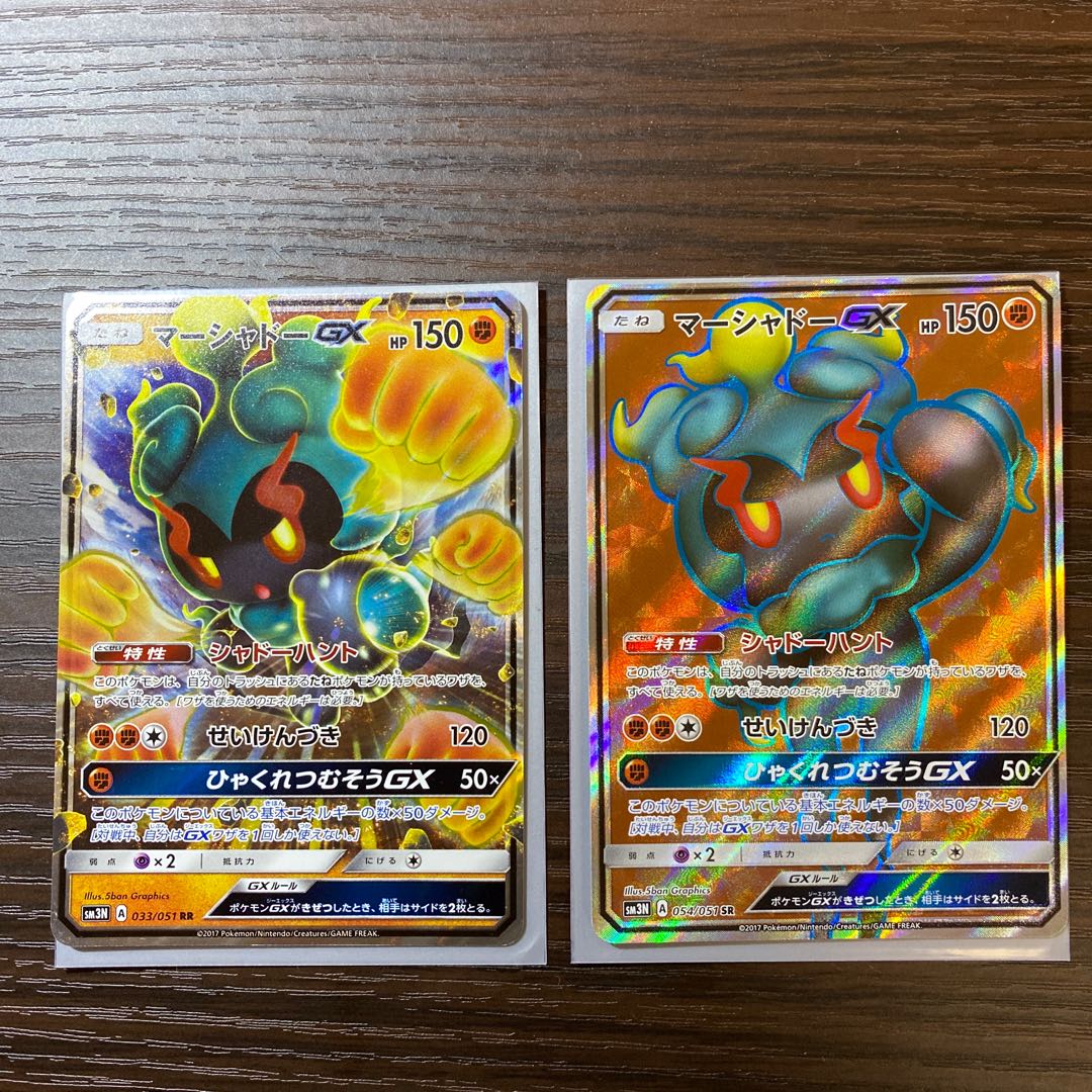 Pokémon Card MarshadowGX RR SR