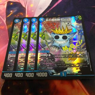 Magix the Magician of Water, 4 copies