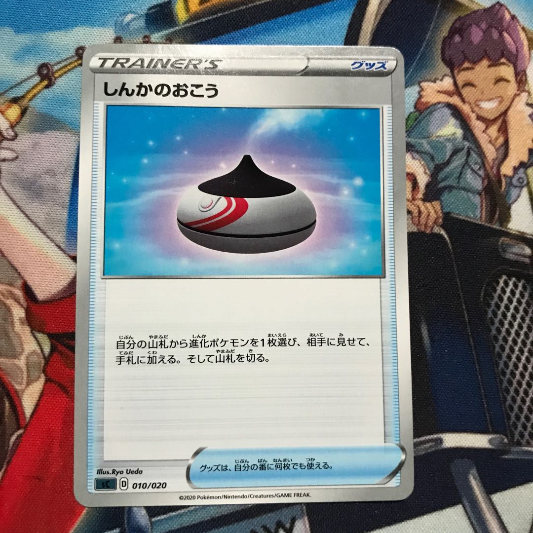 Pokémon Card Evolution Incense