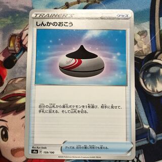 Pokémon Card Evolution Incense