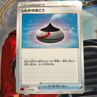 Pokémon Card Evolution Incense