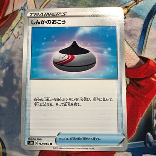 Pokémon Card Evolution Incense