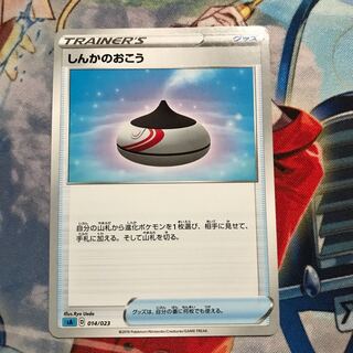 Pokémon Card Evolution Incense