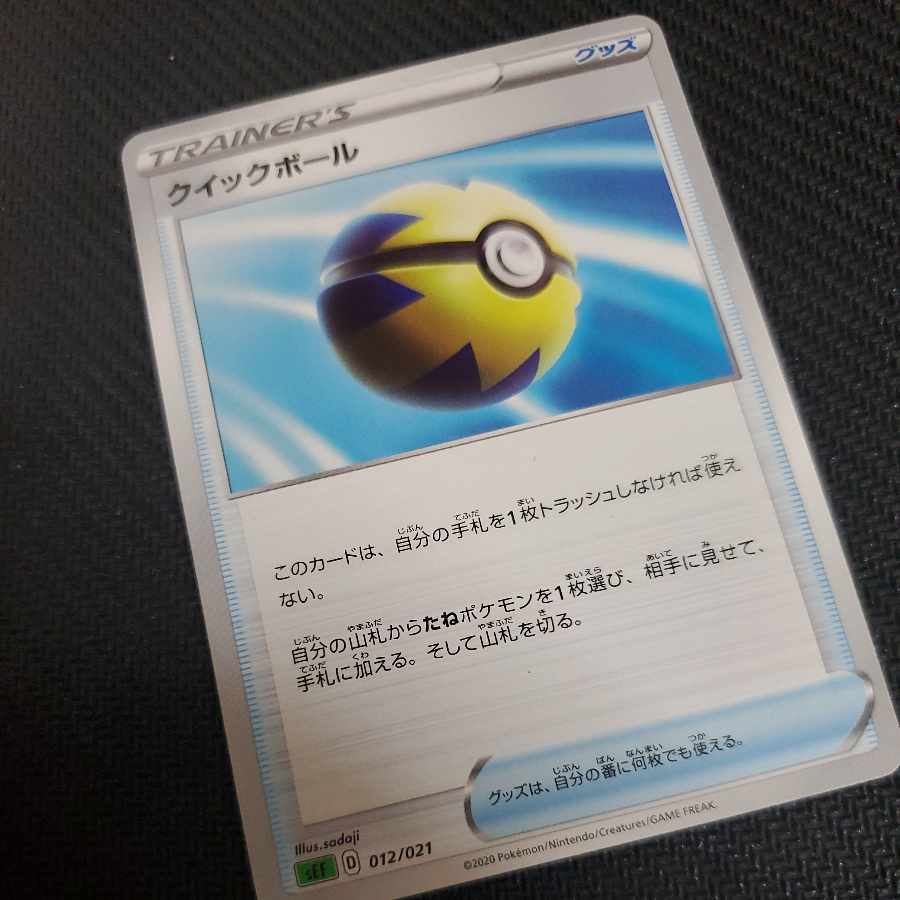 Quick Ball TD 012/021