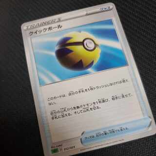 Quick Ball TD 012/021