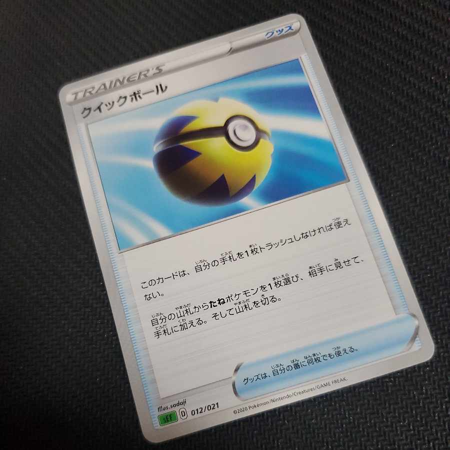 Quick Ball TD 012/021