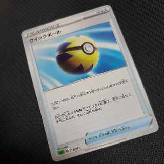 Quick Ball TD 012/021