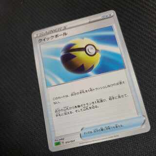 Quick Ball TD 012/021