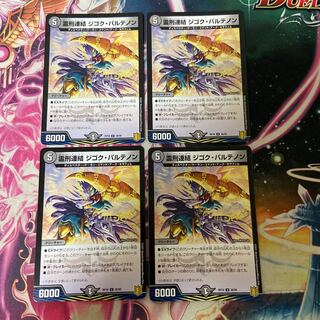 霊刑連結 ジゴク・パルテノン U-foil 36/95 1枚